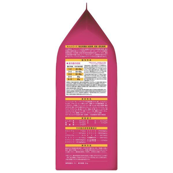 LOHACO - ピュリナワン 猫 子猫用 サーモン＆ツナ 2kg（500g×4袋）1袋