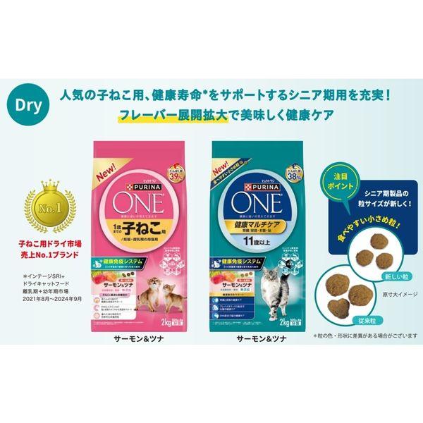 LOHACO - ピュリナワン 猫 子猫用 サーモン＆ツナ 2kg（500g×4袋）1袋