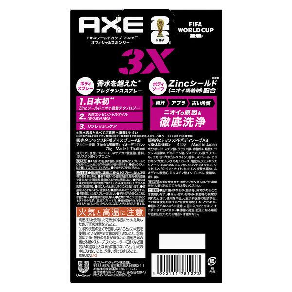LOHACO - AXE（アックス）FIFAワールドカップ2026TMオフィシャル