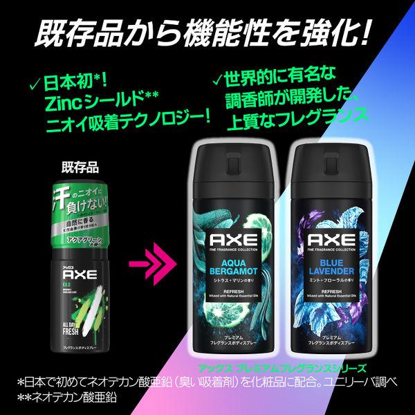 LOHACO - AXE（アックス）プレミアムフレグランス ボディスプレー