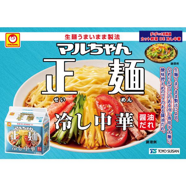 LOHACO - マルちゃん正麺 冷し中華 1パック(5食入) 東洋水産