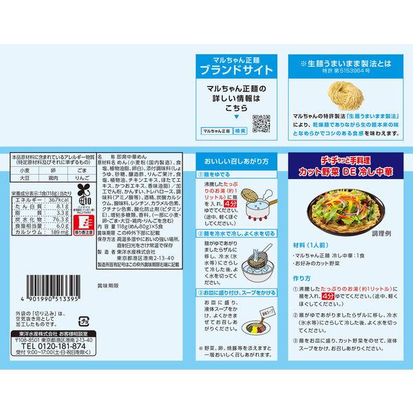 LOHACO - マルちゃん正麺 冷し中華 1パック(5食入) 東洋水産