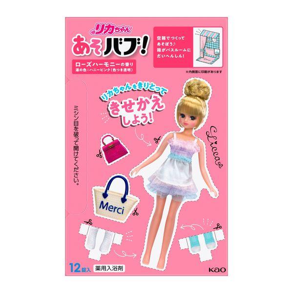 LOHACO - 【数量限定】あそバブ！ リカちゃんデザイン企画品 1セット