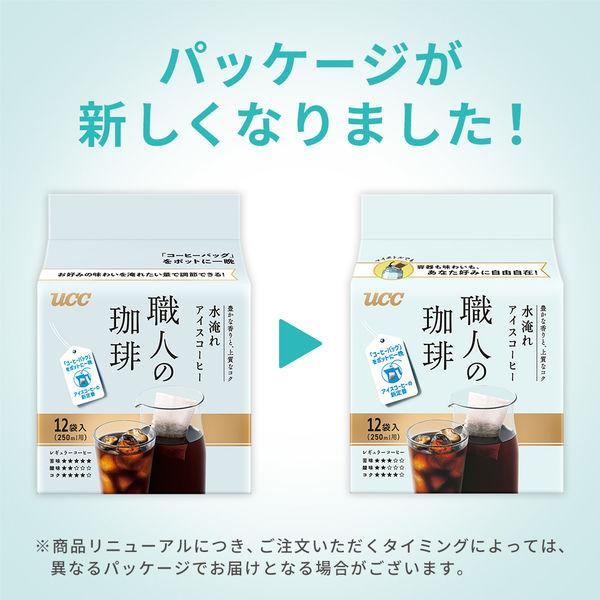LOHACO - UCC上島珈琲 職人の珈琲 コーヒーバッグ（250ml用）水淹れ