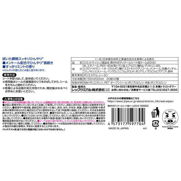 LOHACO - レック 激冷えくん 熱中レスキュー ボディクールシート 鬼