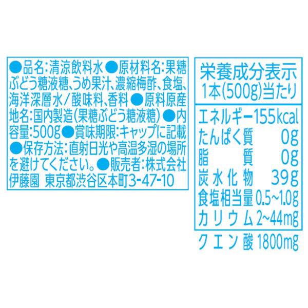 LOHACO - 伊藤園 冷梅 ひやしうめ 冷凍兼用ボトル 500g【スポーツ