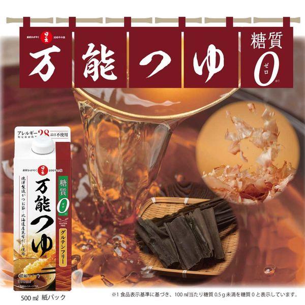 LOHACO - 日の出 万能つゆ 糖質ゼロ 500ml 1本 キング醸造