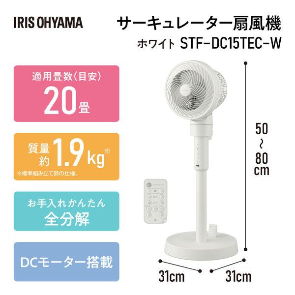 20畳 アイリスオーヤマ サーキュレーター STF-DC15TEC-W LOHACO - アイリスオーヤマ サーキュレーター扇風機 20畳 首振り DC