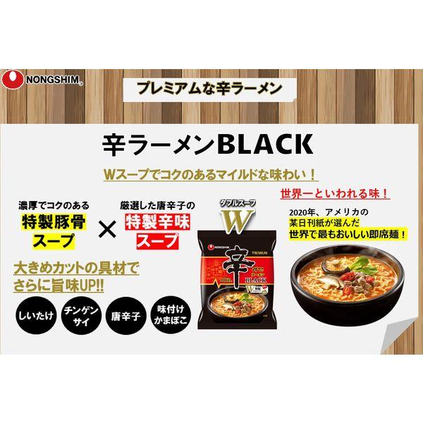 LOHACO - 辛ラーメンBLACK3食入り 1個(3食入) 農心
