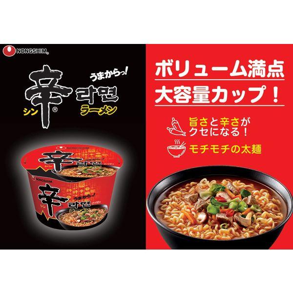LOHACO - 辛ラーメンバケツカップ 1セット（1個×6） 農心