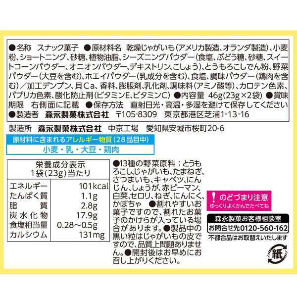 LOHACO - スナック菓子 小袋 小分け おっとっと＜コーンポタージュ味