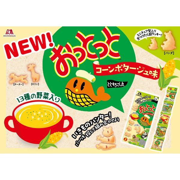 LOHACO - スナック菓子 小袋 小分け おっとっとおやつ コーン