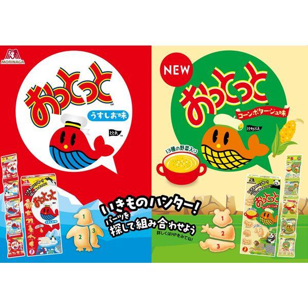 LOHACO - スナック菓子 小袋 小分け おっとっとおやつ コーン