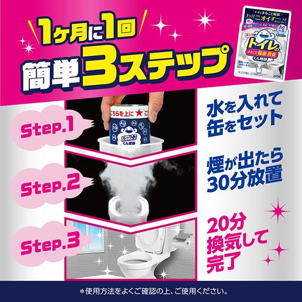 LOHACO - ルックプラス トイレのまるごと除菌消臭くん煙剤 1個 ライオン