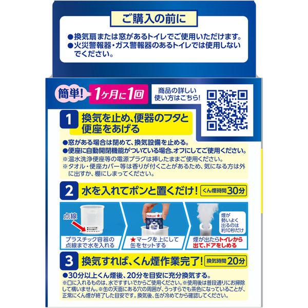 LOHACO - ルックプラス トイレのまるごと除菌消臭くん煙剤 1個 ライオン