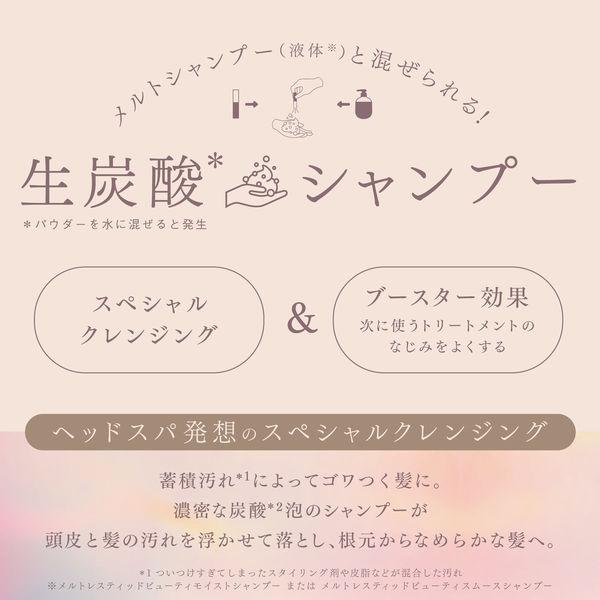 LOHACO - melt（メルト） トライアルセット スムースシャンプー