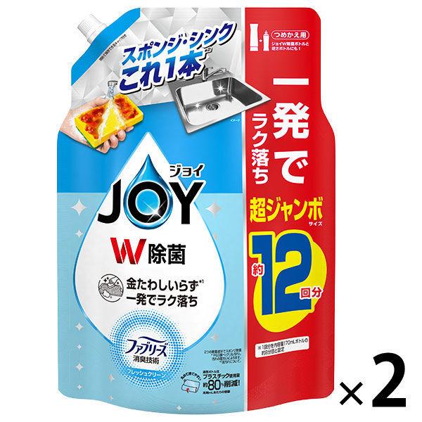 （セール）ジョイ JOY W除菌 食器用洗剤 フレッシュクリーンの香り 詰め替え 超ジャンボ 1550mL 1セット（1個×2） P＆G