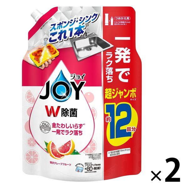 （セール）ジョイ JOY W除菌 食器用洗剤 グレープフルーツの香り 詰め替え 超ジャンボ 1550mL 1セット（1個×2） P＆G