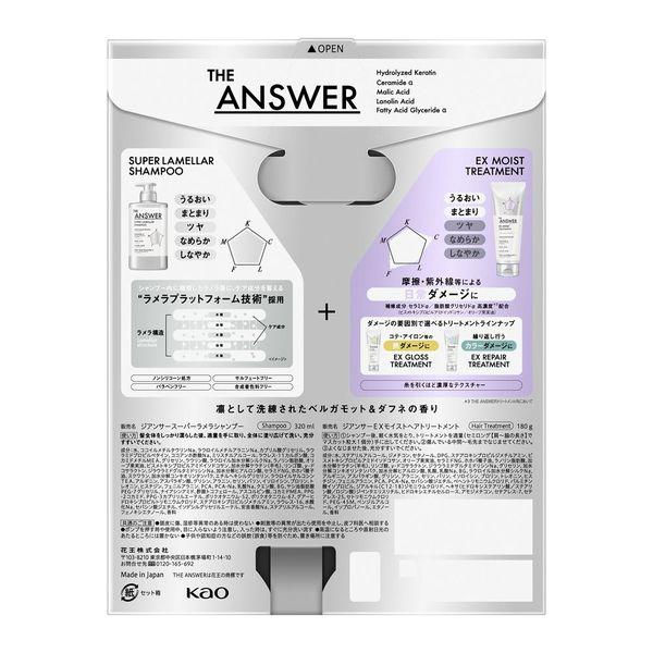LOHACO - 数量限定 THE ANSWER（ジアンサー） シャンプー＆EXモイスト