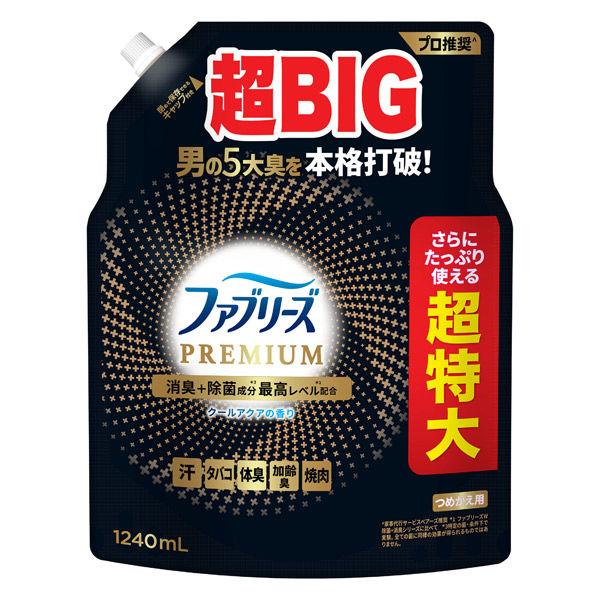 ファブリーズ 布用 W除菌+消臭 プレミアム クールアクアの香り 詰め替え 超特大 1240mL 1個 消臭スプレー P＆G