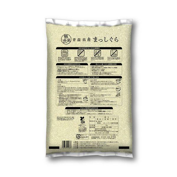 LOHACO - 青森県産 まっしぐら 5kg 無洗米 令和7年産 MMライス 米 お米