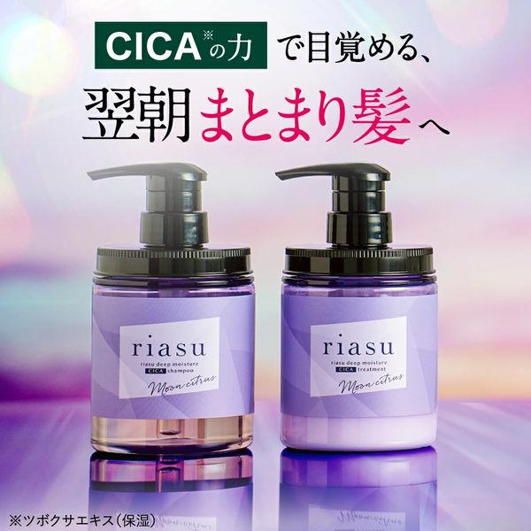 LOHACO - riasu（リアス） ディープモイスチャー CICA シャンプー 本体