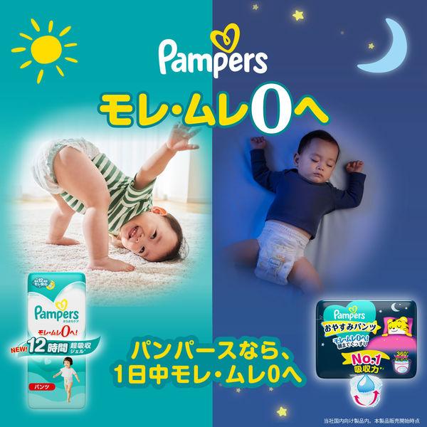 Pampers パンツ Lサイズ 66枚入り 4袋 264枚 LOHACO - パンパース おむつ パンツ Lサイズ 昼夜セット（さらさらケア