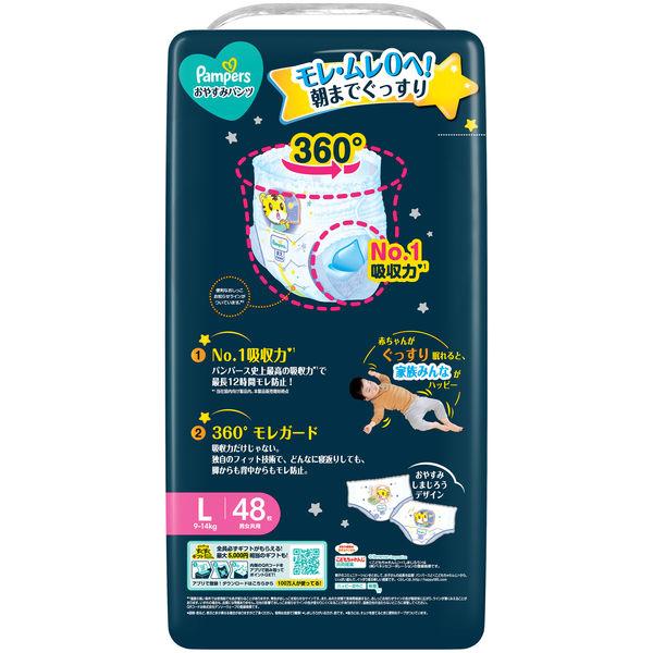 パンパース Lサイズ パンツタイプ 44枚+2枚×4パック パンパース パンツ
