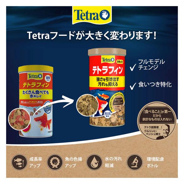 ② Tetra テトラ　テトラフィン　金魚のエサ　180g 8缶 LOHACO - テトラ テトラフィン 金魚のえさ 観賞魚用フード フレーク