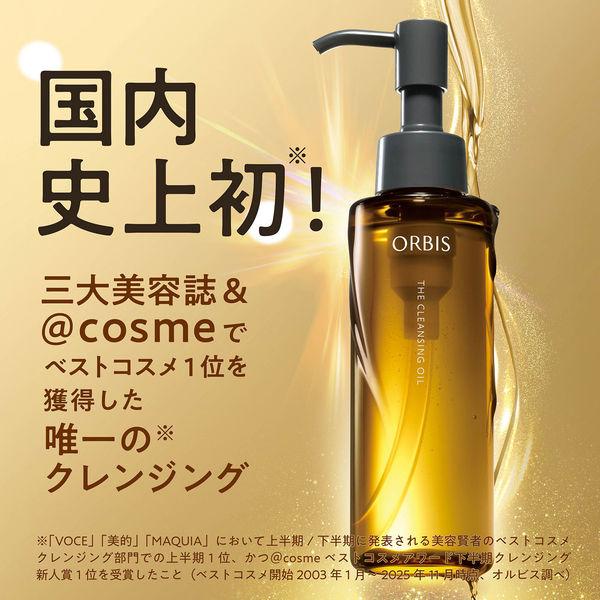 LOHACO - クレンジング ORBIS（オルビス） ザ クレンジング オイル