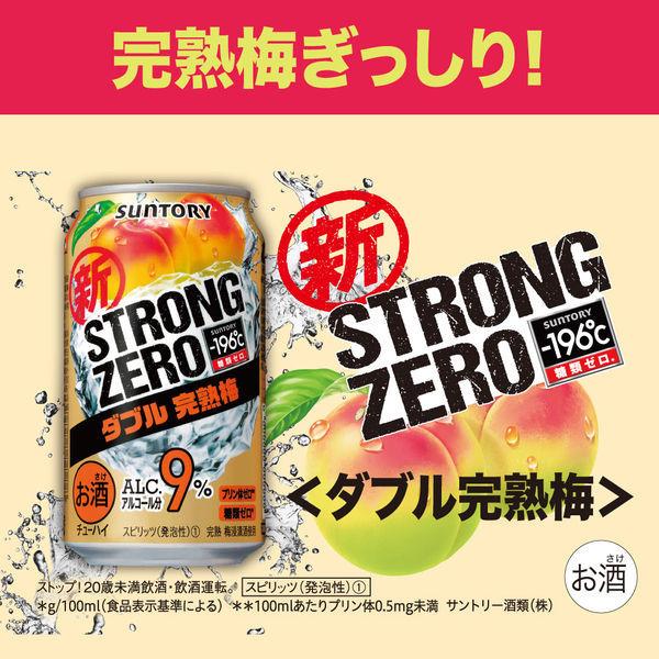 LOHACO - チューハイ -196 ストロングゼロ ダブル完熟梅 缶 350ml 6本