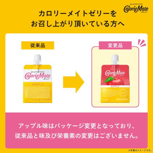 LOHACO - カロリーメイトゼリー アップル味 1セット（1個（215g）×12