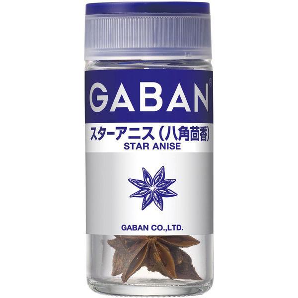 GABAN ギャバン スターアニス（八角茴香）＜ホール＞10g 1個 ハウス食品