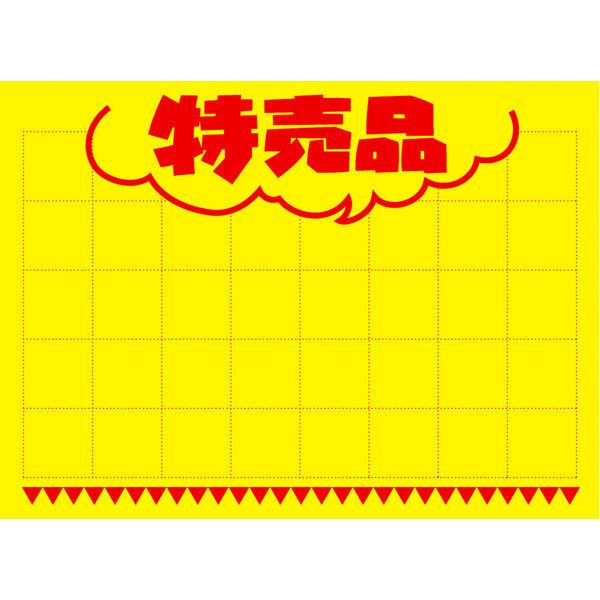 ササガワ タカ印 黄ポスター 大 100枚 特売品 超美品再入荷品質至上 取寄品 11-1133 全品送料無料
