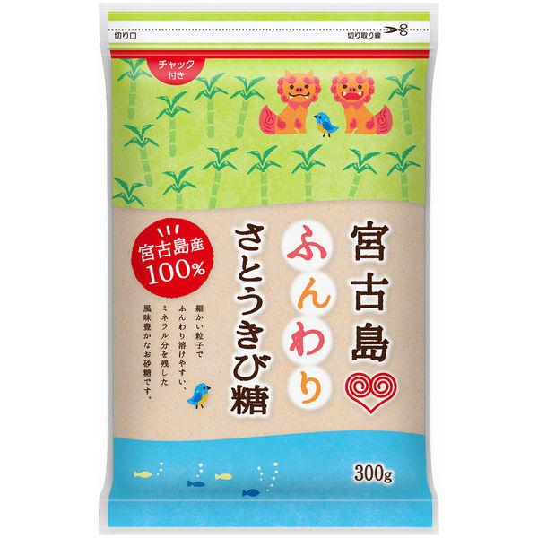 宮古島ふんわりさとうきび糖 300g（微粒子タイプ） 1個 伊藤忠製糖