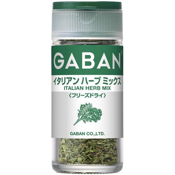 GABAN ギャバン イタリアンハーブミックス＜フリーズドライ＞2.5g 1セット（2個入） ハウス食品