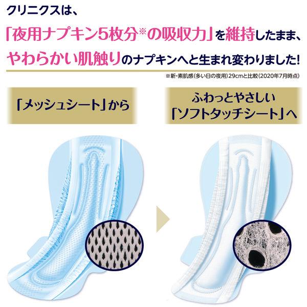 LOHACO - エリス 朝まで超安心 クリニクス CLINICS 40cm 羽つき 過多