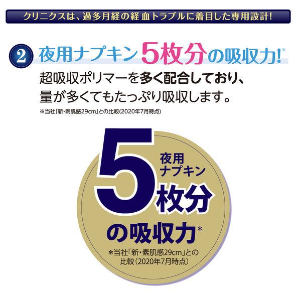 LOHACO - エリス 朝まで超安心 クリニクス CLINICS 40cm 羽つき 過多