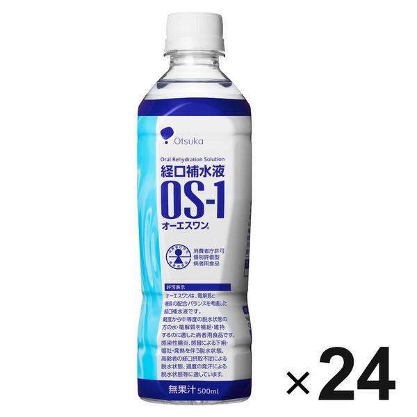 LOHACO - オーエスワン（OS-1） 経口補水液 500mL 1ケース（24本