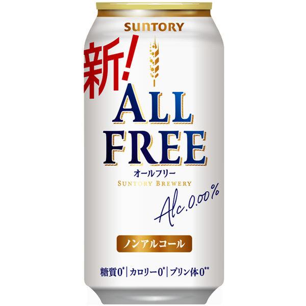 ノンアルコールビール　オールフリー　350ml　2ケース(48本)　送料無料