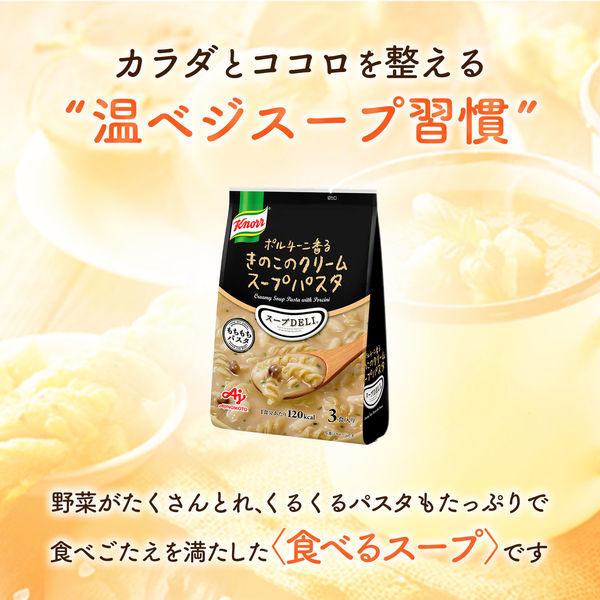スープDELI ポルチーニ香るきのこのクリームスープパスタ (3食入 スープDELI ポルチーニ香るきのこのクリームスープパスタ (3食入