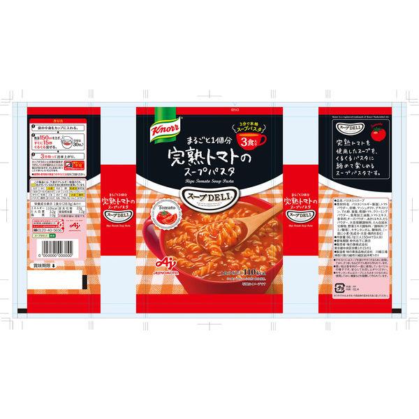 LOHACO - クノール スープDELI まるごと1個分完熟トマトのスープパスタ