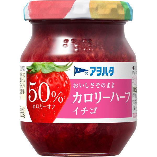 アヲハタ カロリーハーフ イチゴ 150g 1セット（3個入）