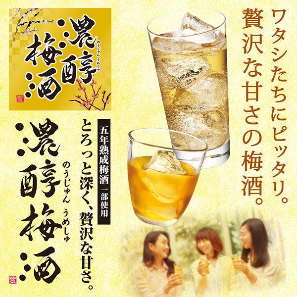 LOHACO - 濃醇梅酒 10度 パック 1.8L 1本 アサヒ