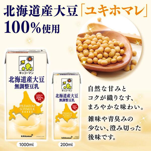 LOHACO - キッコーマン 北海道産大豆無調整豆乳 1000ml 1箱（6本入）