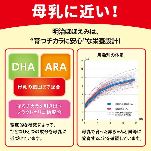 明治ほほえみ らくらくキューブ（特大箱）1620g（27g×30袋×2箱）1セット（