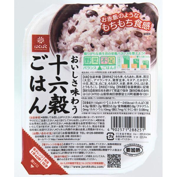 たまごはん　６個 LOHACO - 十六穀ごはん無菌パック 150g 1セット（3個） はくばく 包装