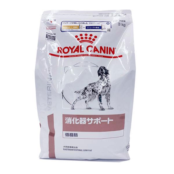 ロイヤルカナン ドッグフード 犬用 療法食 消化器サポート 低脂肪 3kg 1袋