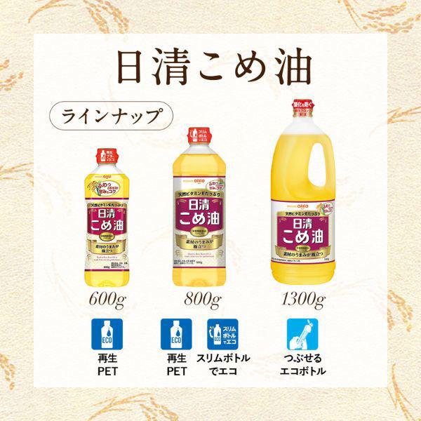 LOHACO - 日清こめ油 600gPET 1本 日清オイリオ