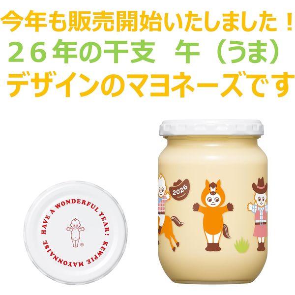 LOHACO - （セール）キユーピー 新年マヨネーズ（干支デザイン）2026
